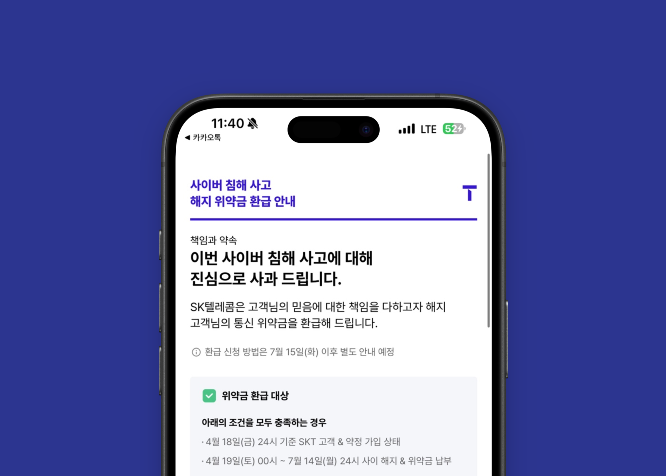 위약금