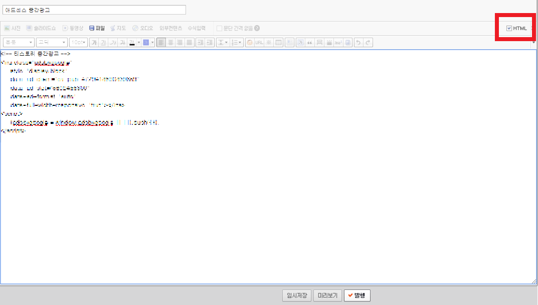 광고 중간에 넣기
