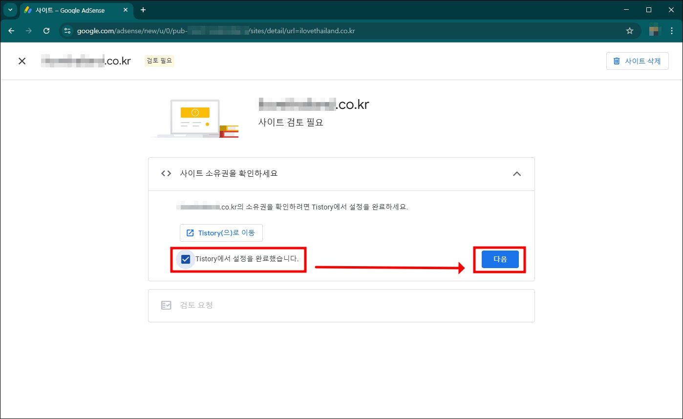 애드센스 사이트 검토