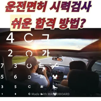 운전면허 신체검사 지정병원 목록 살펴보기 모음_23