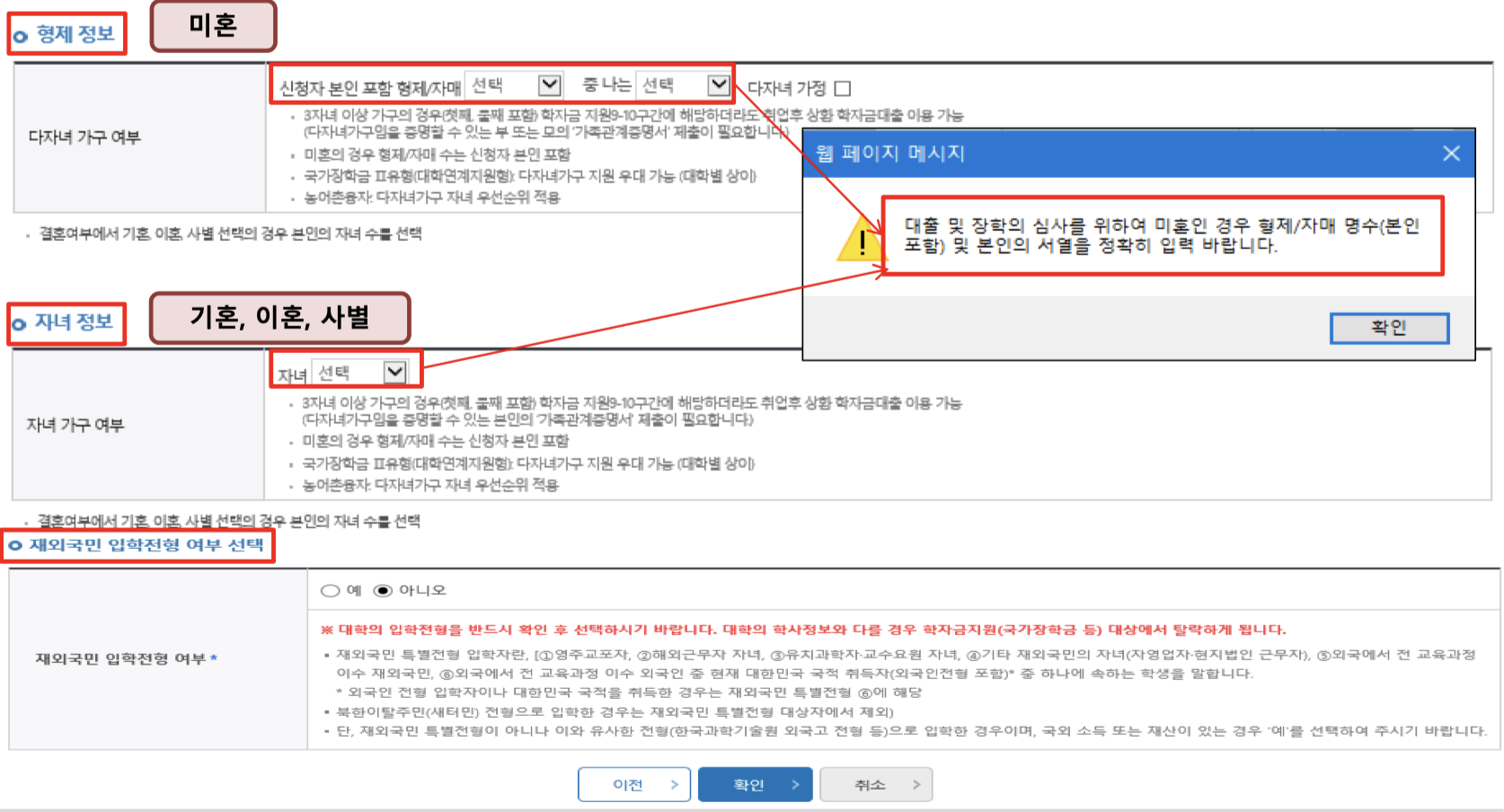 2024년 1학기 한국장학재단 국가장학금 1차 신청 일정 및 신청 방법