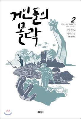 벨에포크시대 제1차세계대전