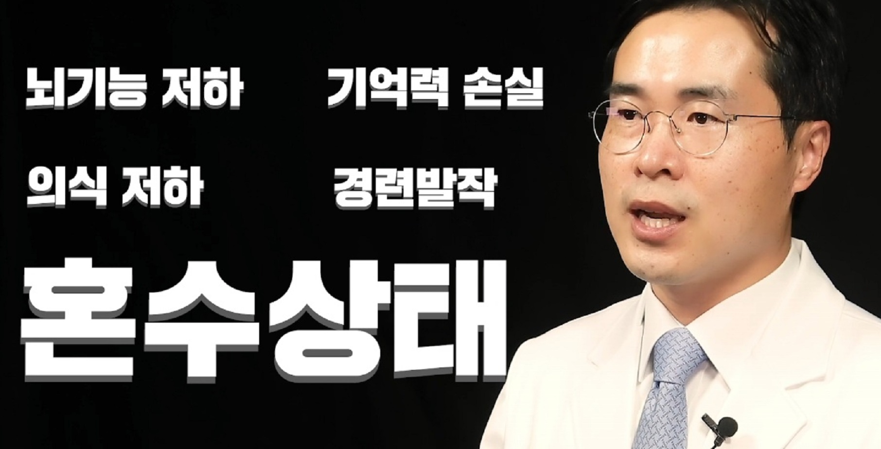 이순태-교수-자가면역-뇌염