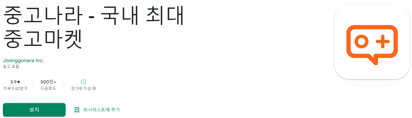 중고나라
