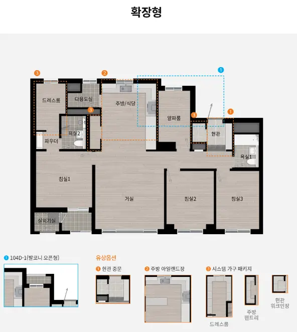 104㎡D-평면도-확장형-사진