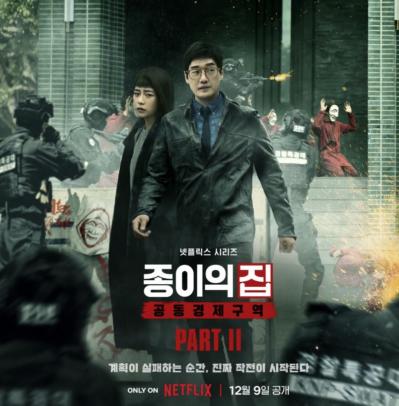 넷플릭스포스터2