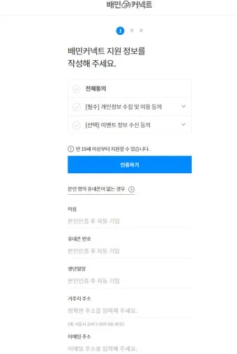 쿠팡이츠 배달파트너 가입 첫배달 친구초대 수입 극대화 방법 총정리로 운영팁_27