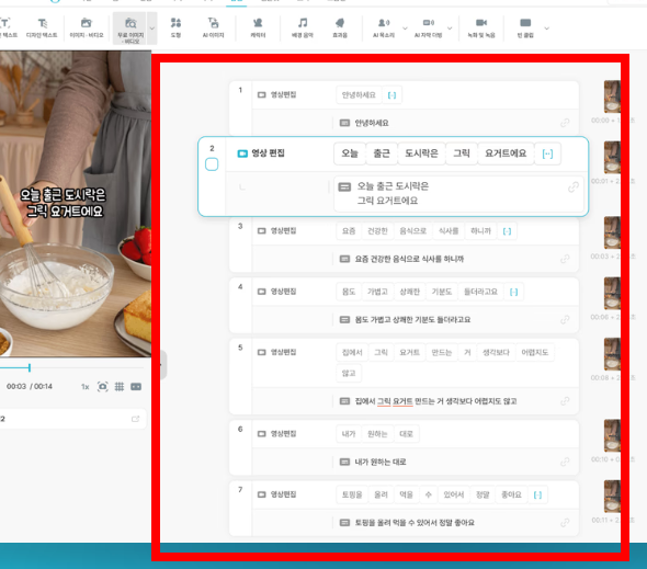 vrew 다운로드 및 사용법 소개