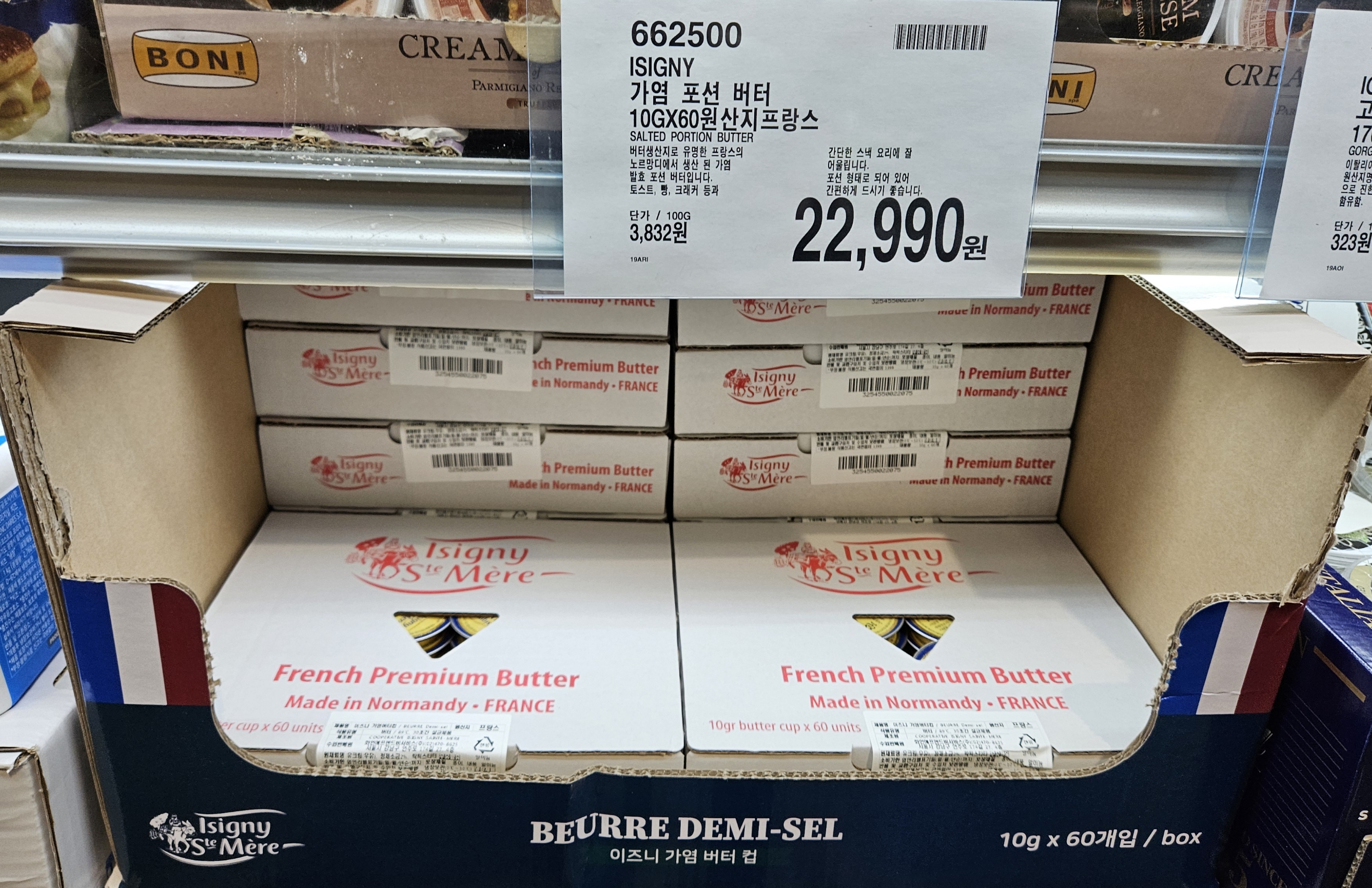 코스트코 버터 프랑스 버터 이즈니