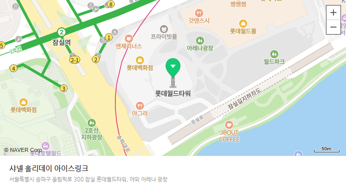 샤넬 윈터테일 홀리데이 아이스링크 예약하기 2025년 최신정보 확인하기