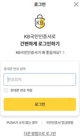 KB부동산