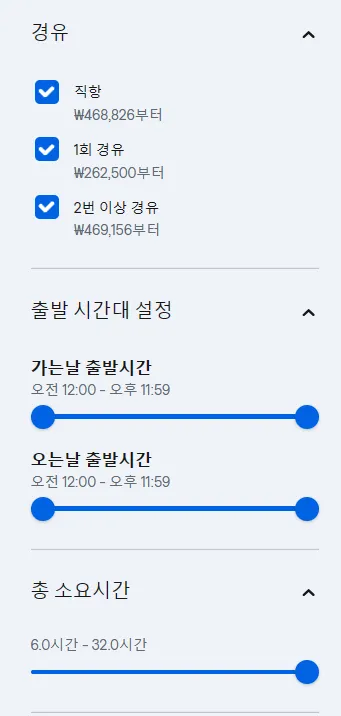 항공권 싸게 구입하는 방법