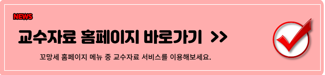 꼬망세 바로가기, 홈페이지 소개