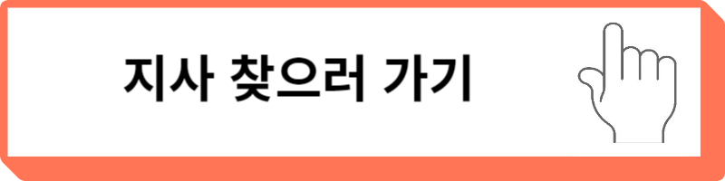 본인부담환급금
