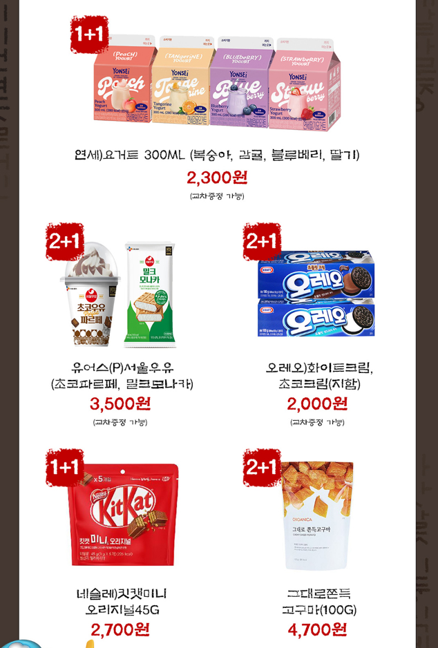 GS ํธ์์ 10์