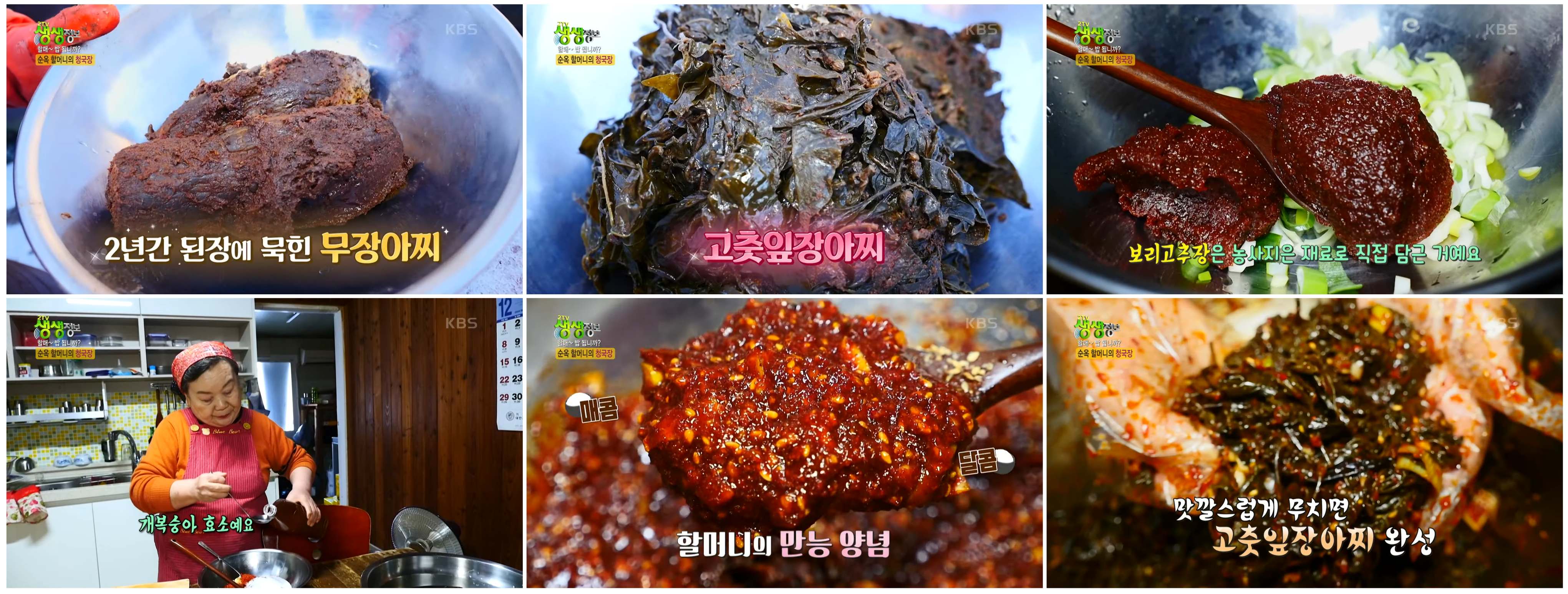 웅골집 청국장