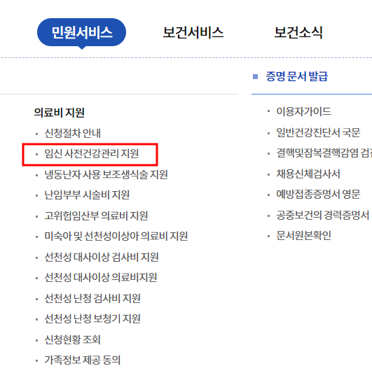 가임력 검사비 지원