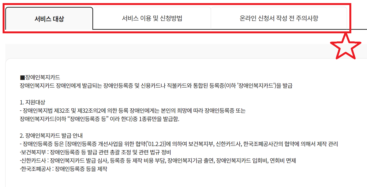 신청 내용에 대해 안내사항