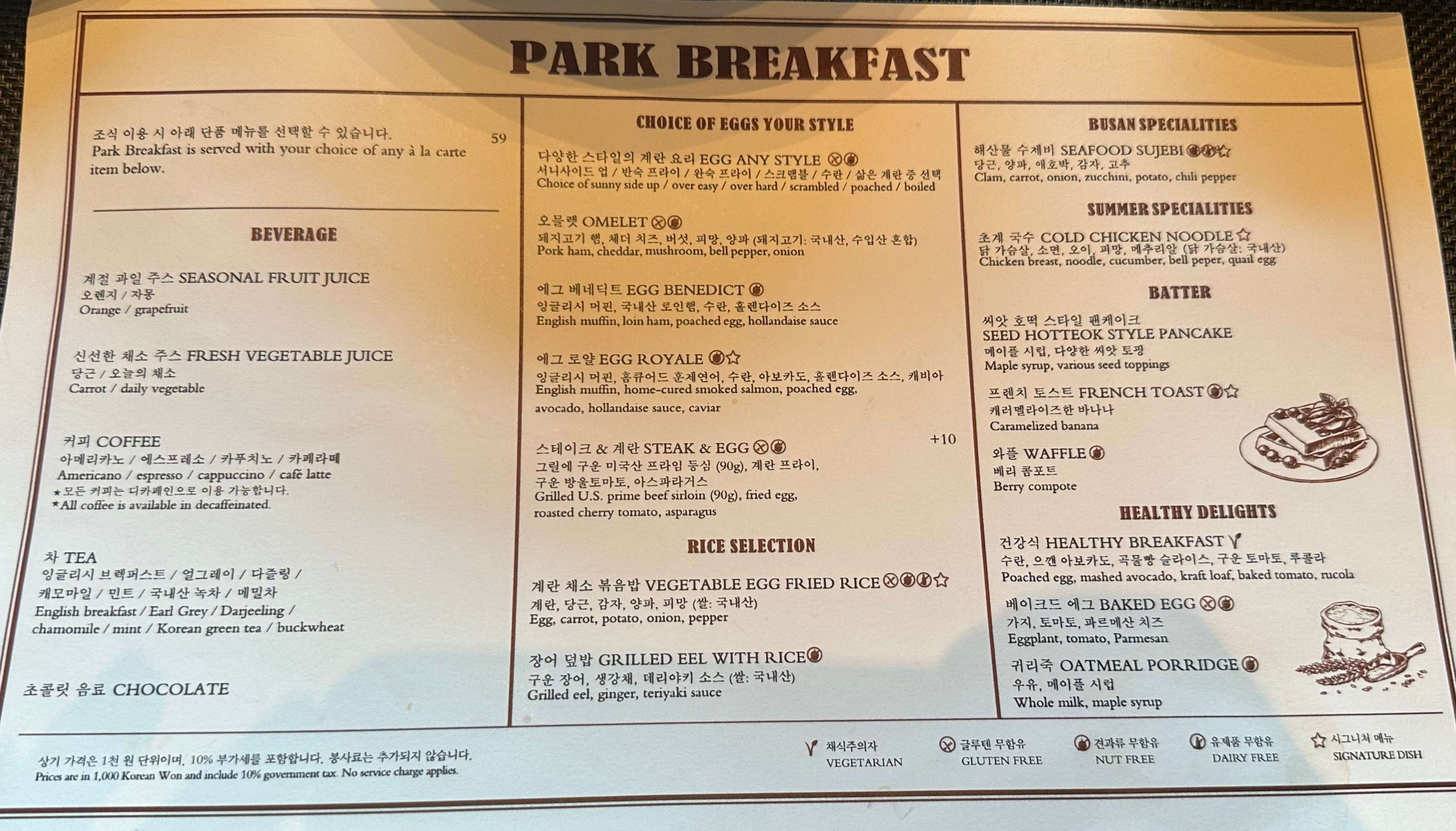 메뉴판