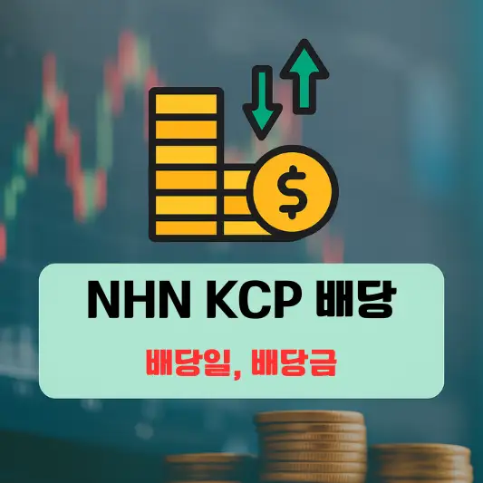 NHN KCP 회사 개요