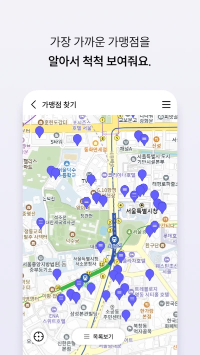 서울페이 가맹점