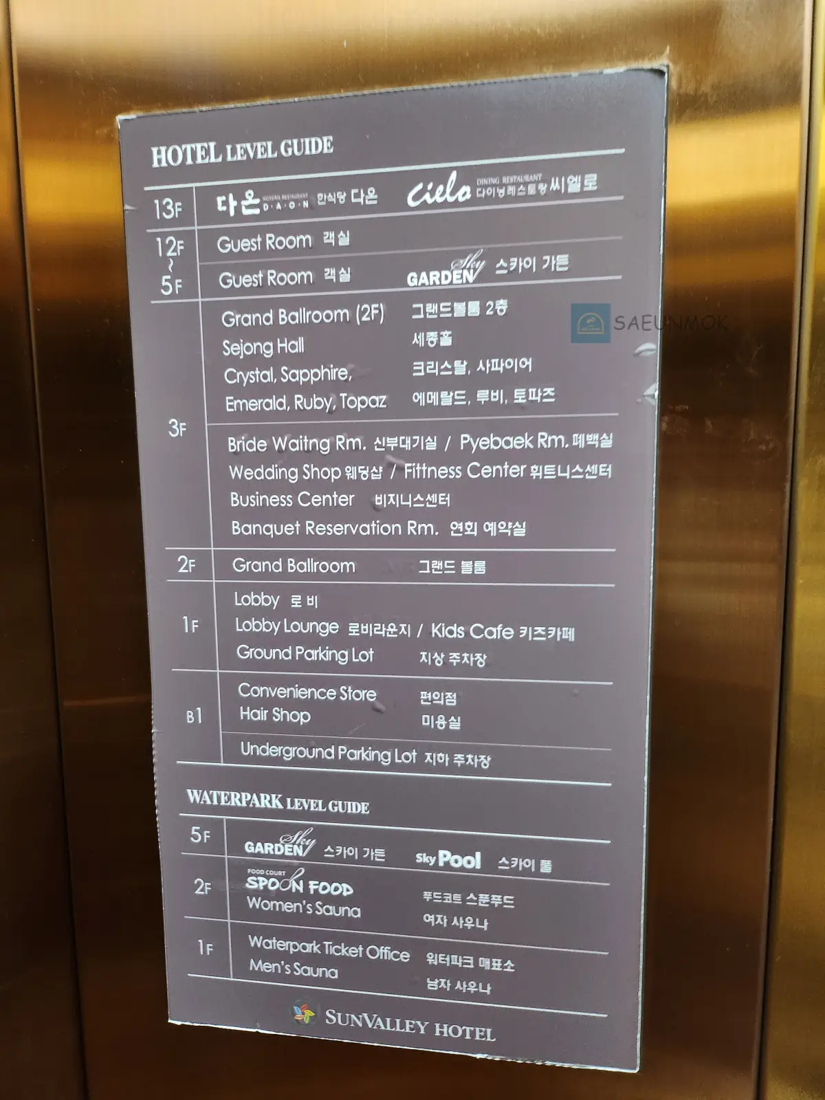 여주-남한강썬밸리-층별구조