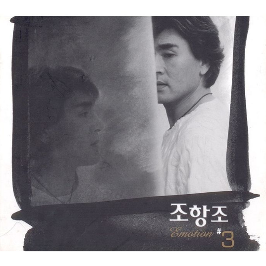 조항조-앨범-사진