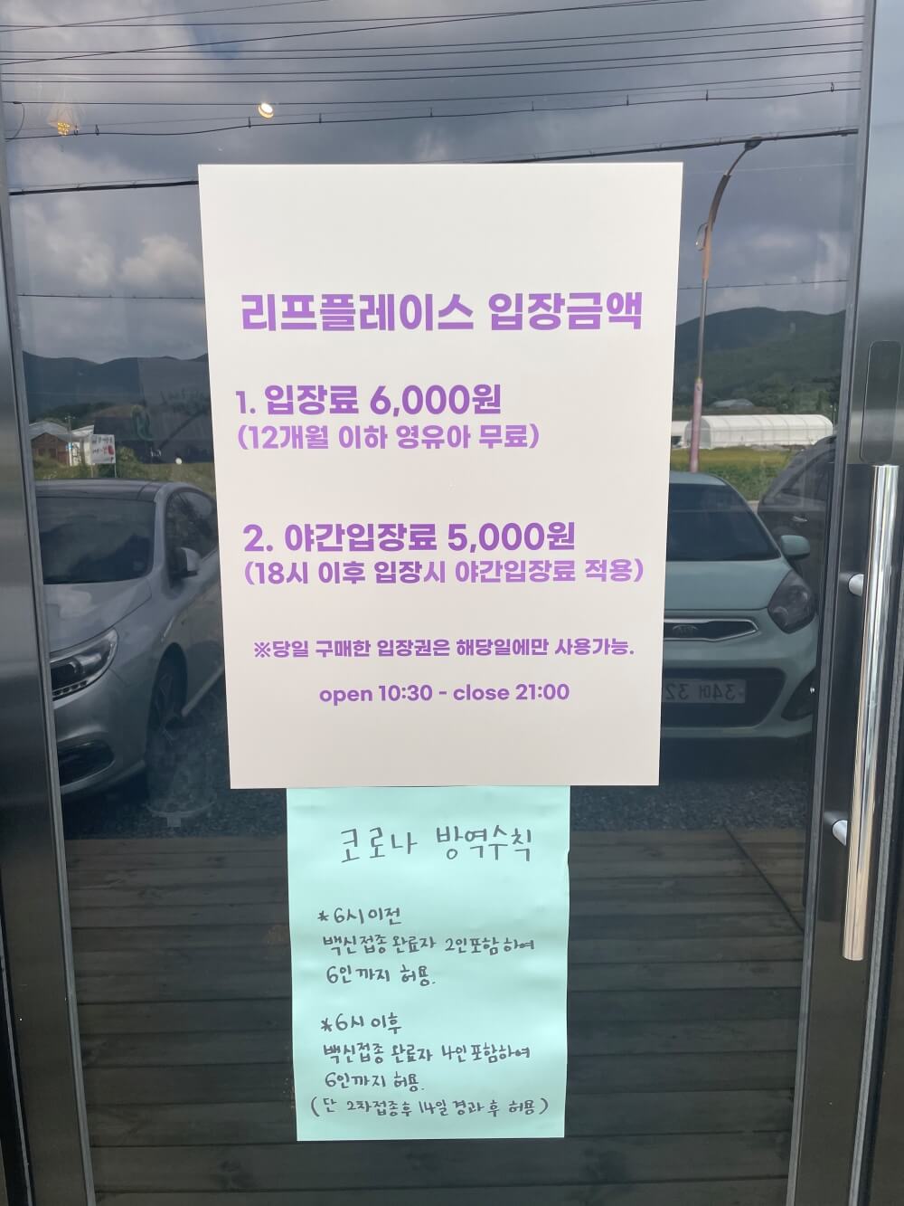 용인-리프-플레이스-입장금액