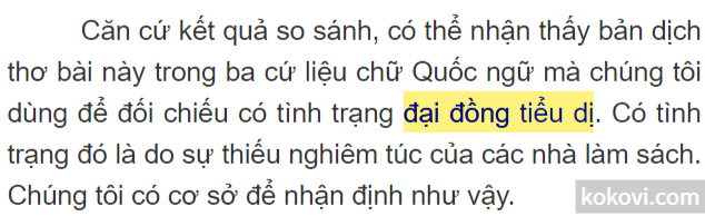"다이 동 띠에우 지"를 활용한 연구자료 캡쳐