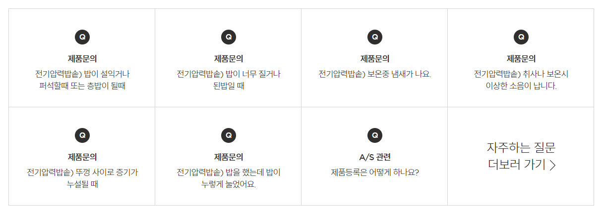 자주-하는-질문