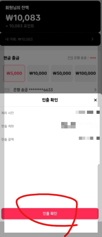 틱톡 가입하고 만원 받는법