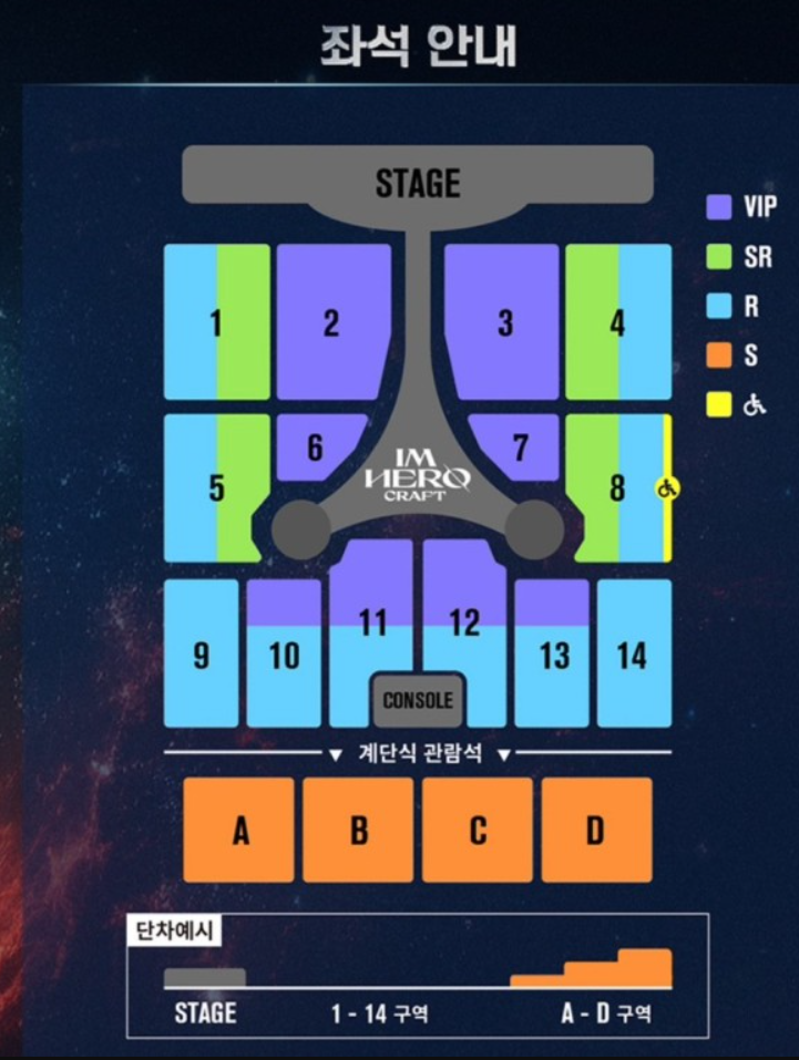 임영웅 대구 콘서트