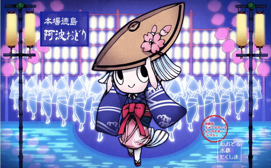 아와오도리-축제-캐릭터-도쿠시
