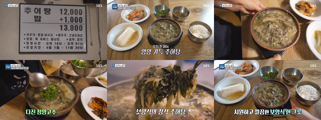 대구 추어탕 맛집