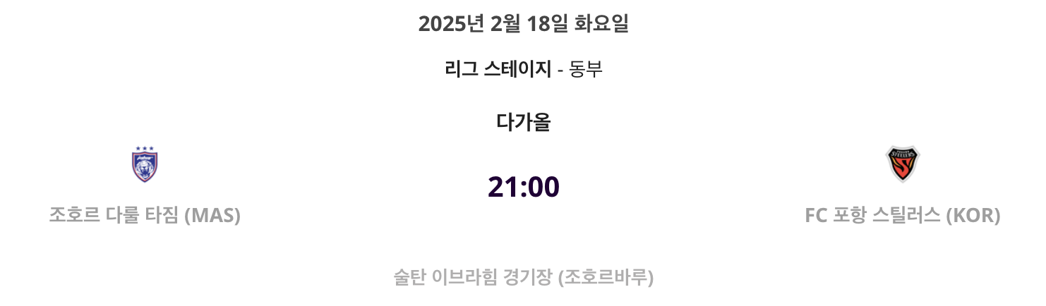 아시안컵 경기일정 및 무료 중계 바로가기
