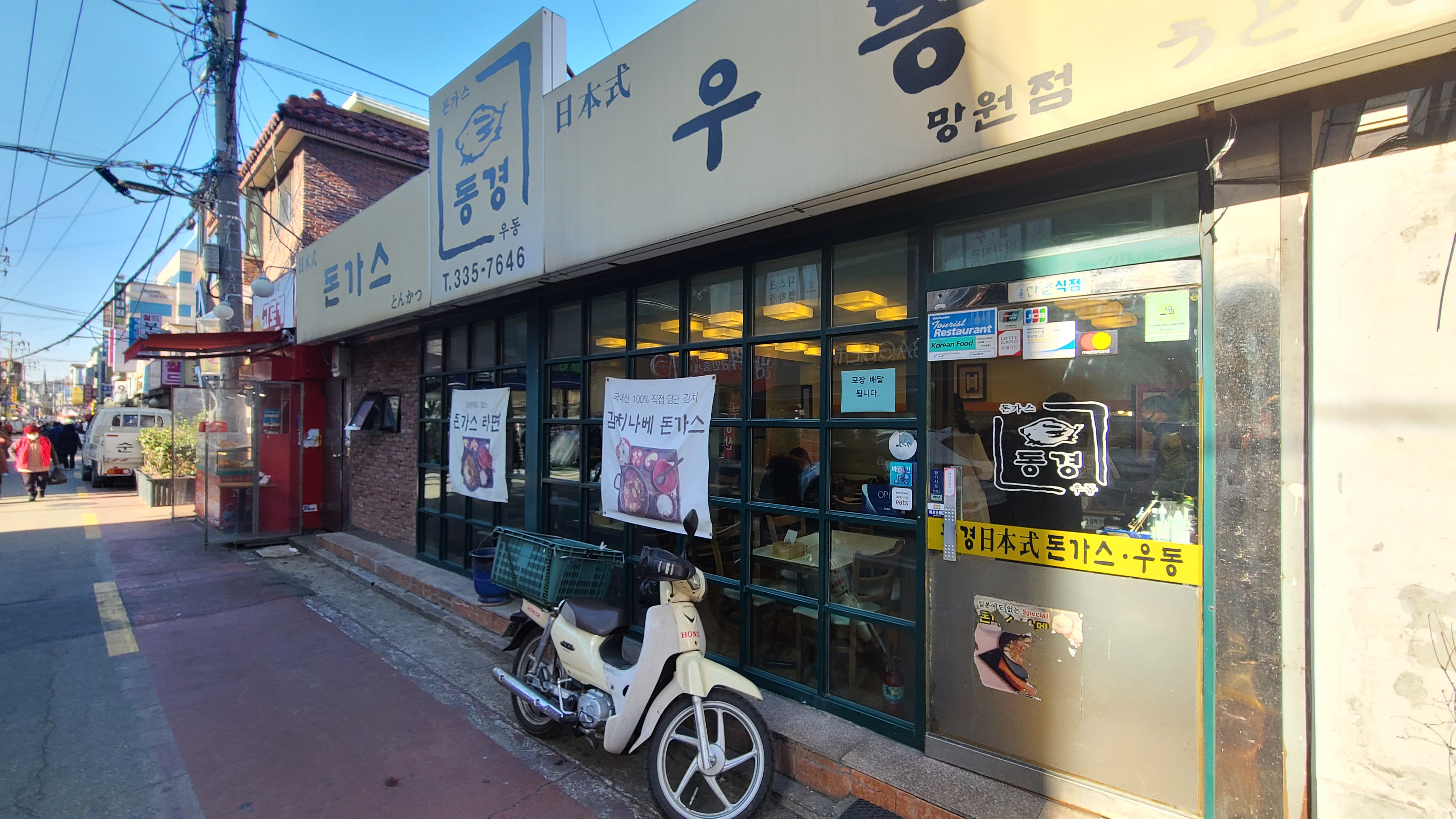 동경돈가스망원점-외관