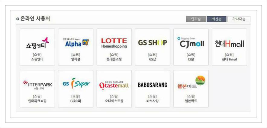 도서문화상품권 사용처