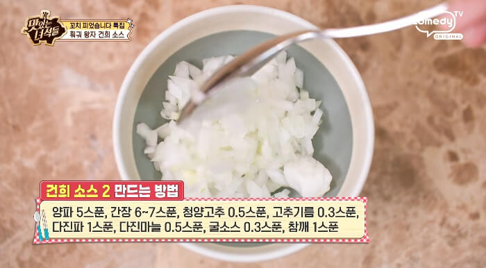 훠궈-건희소스
