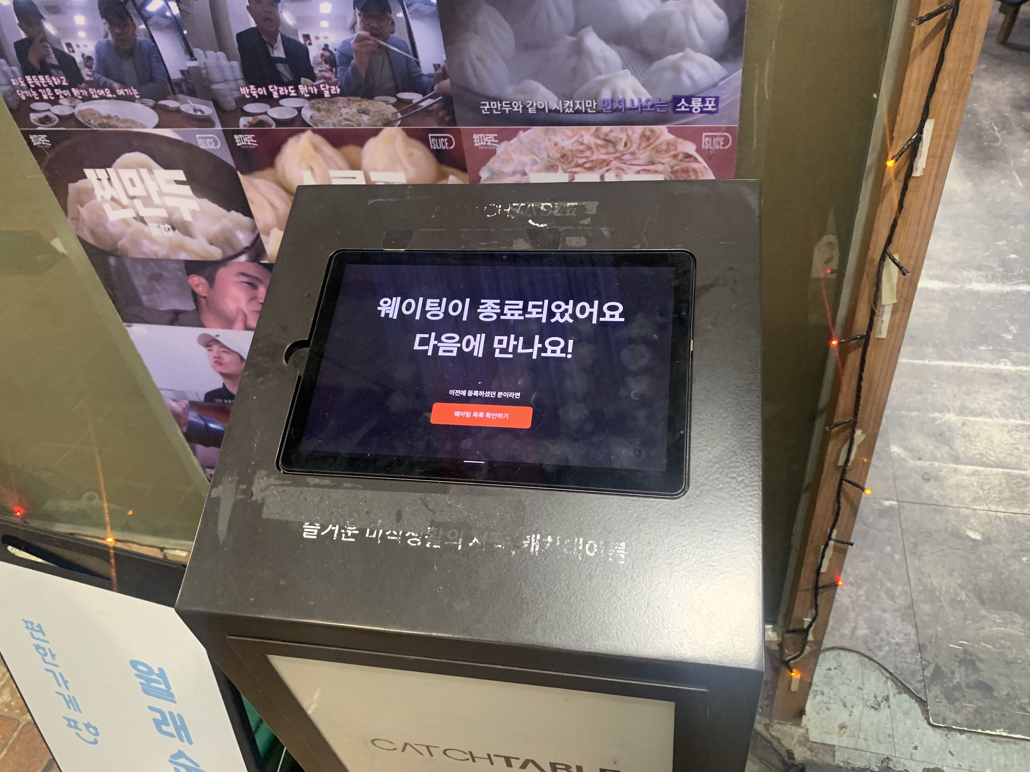 월래순교자관 가디 맛집