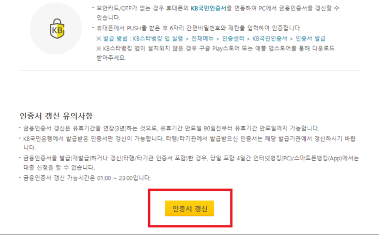 갱신 버튼 위치