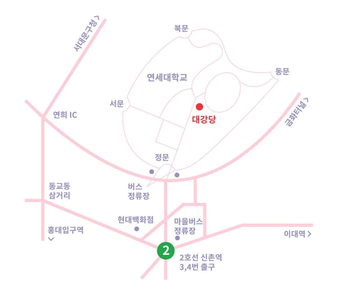 연세대 대강당 위치