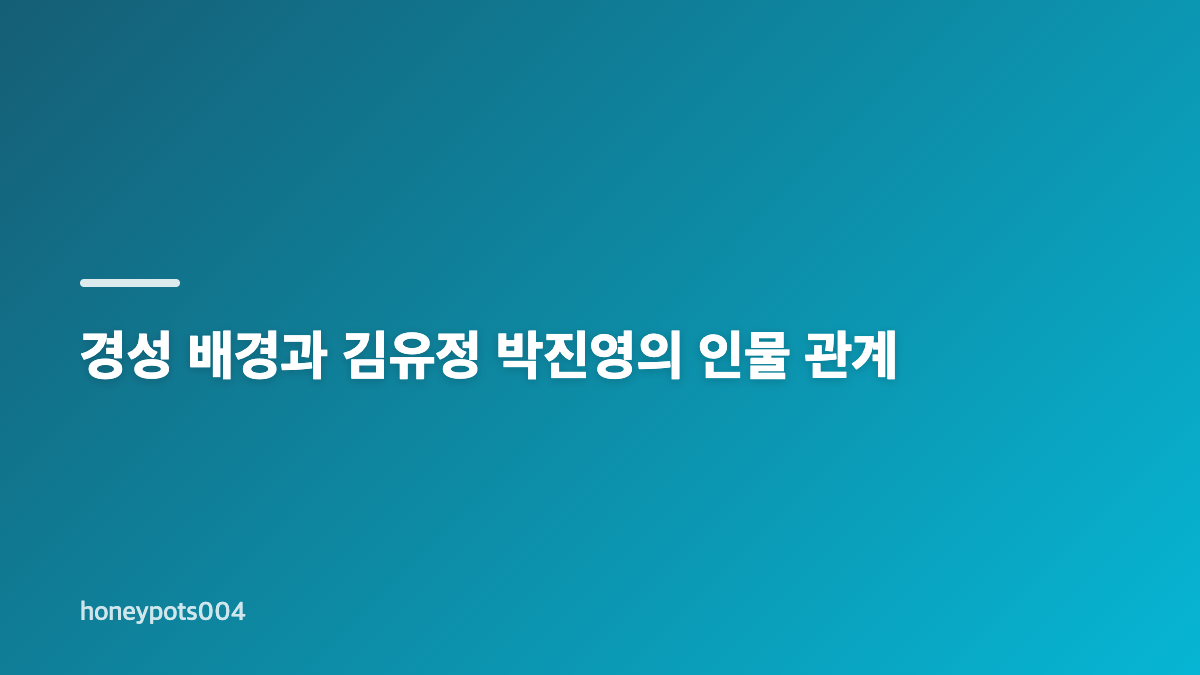 100일의 거짓말 김유정 이가경의 성장 이야기