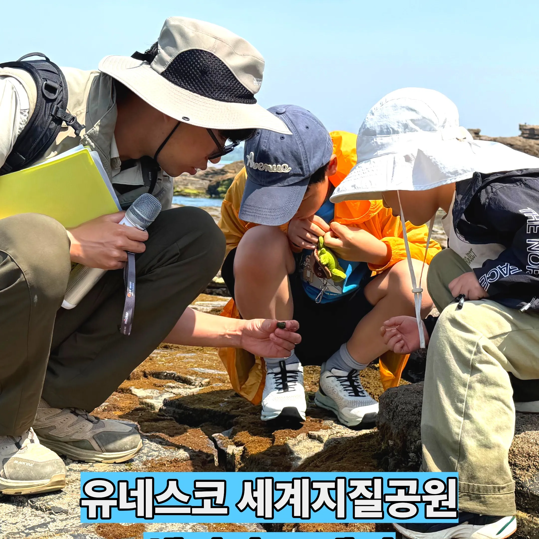 변산반도 생태탐방원 살펴보기 6