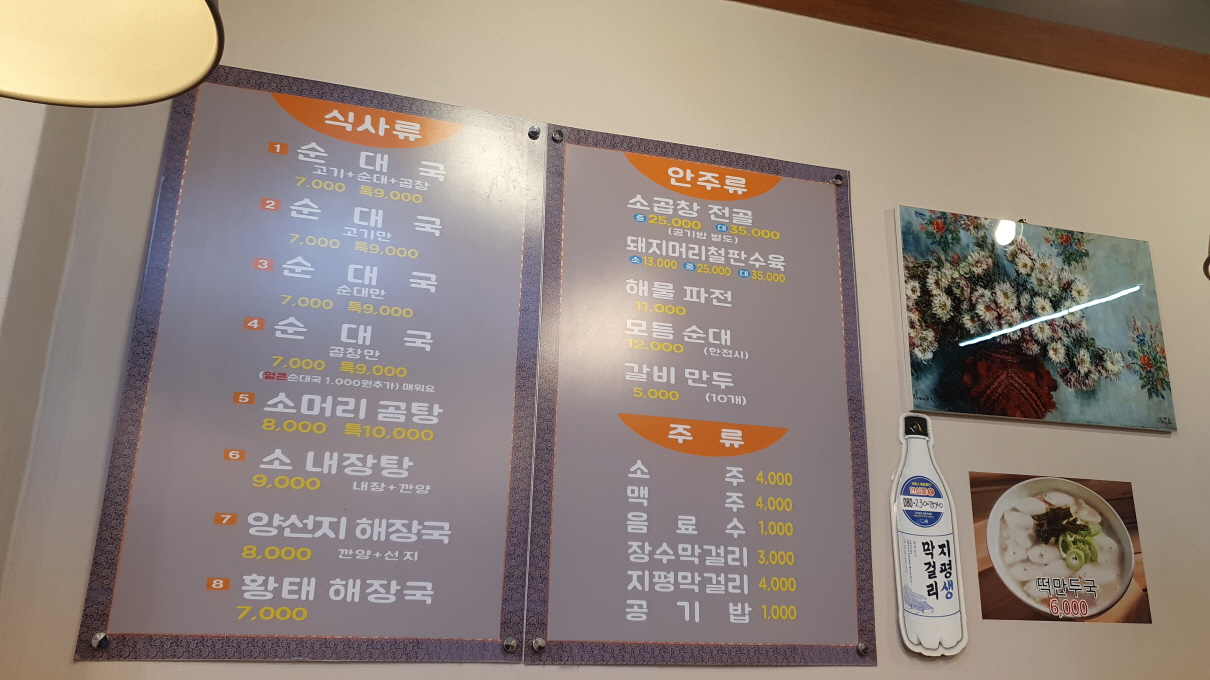 순대곰탕집-5