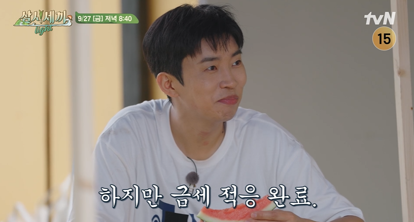 삼세세끼 임영웅