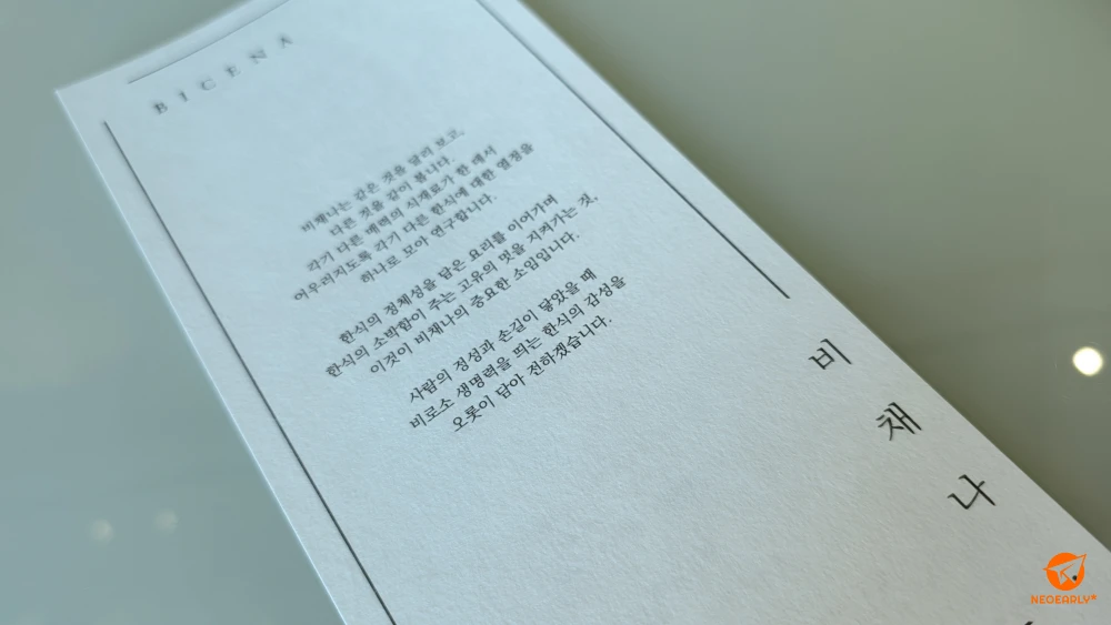 한식이라고 해도 낯설게 재해석됐으니 설명이 있으면 좋죠.