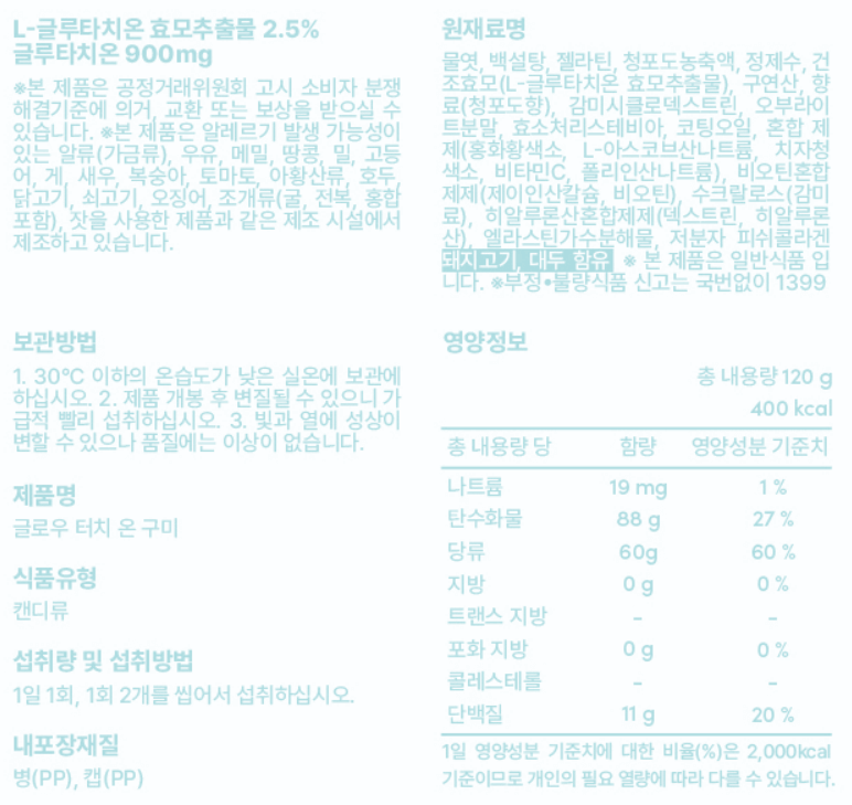 글루타치온 추천 순위 TOP 5 - 네이버, 쿠팡, 올리브영 인기 제품 비교