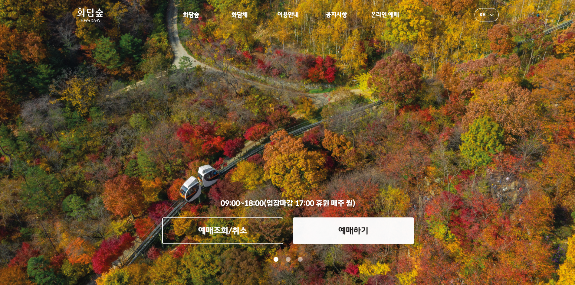 화담숲