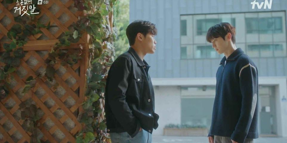 소용없어거짓말_6회