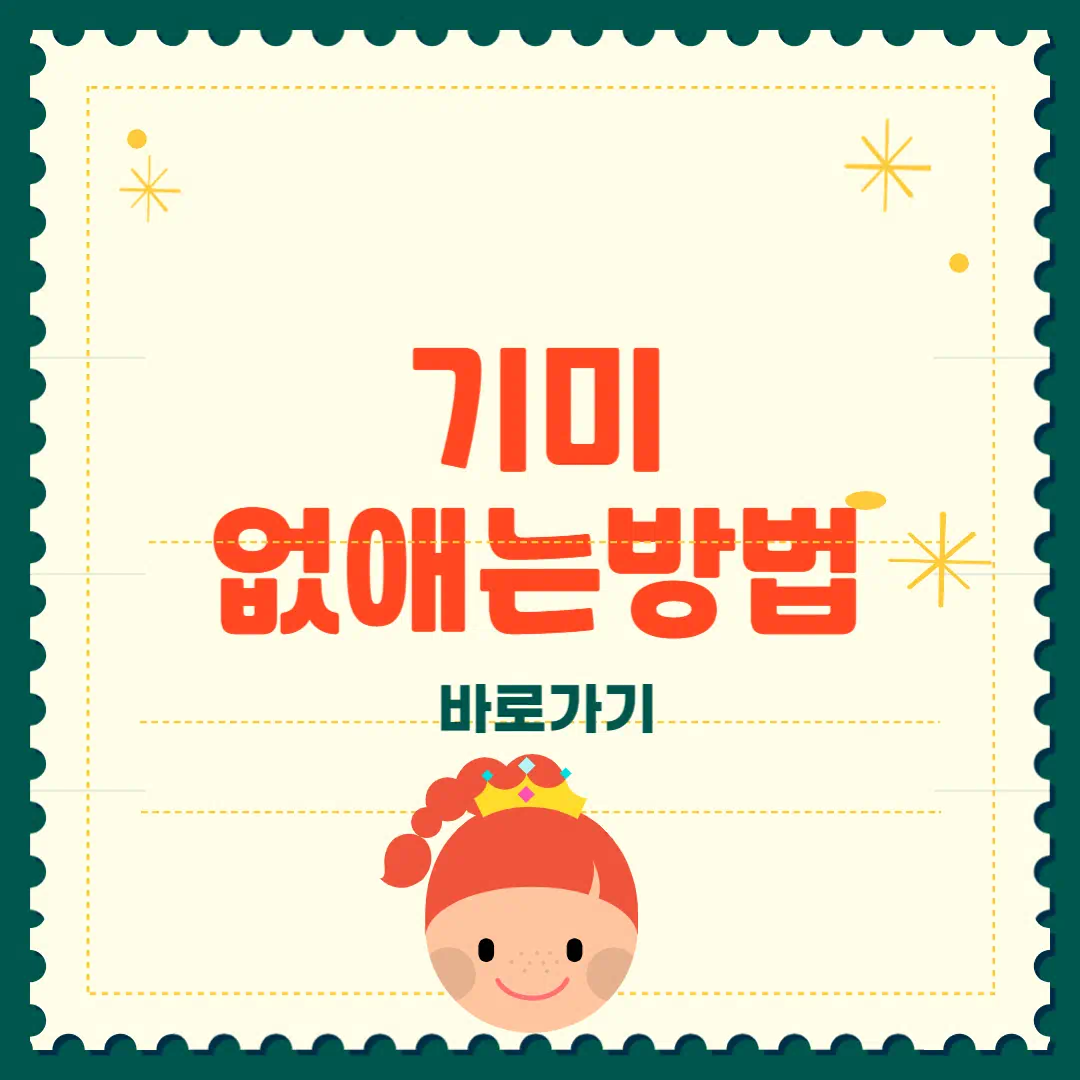 기미 없애는 방법 완벽정리